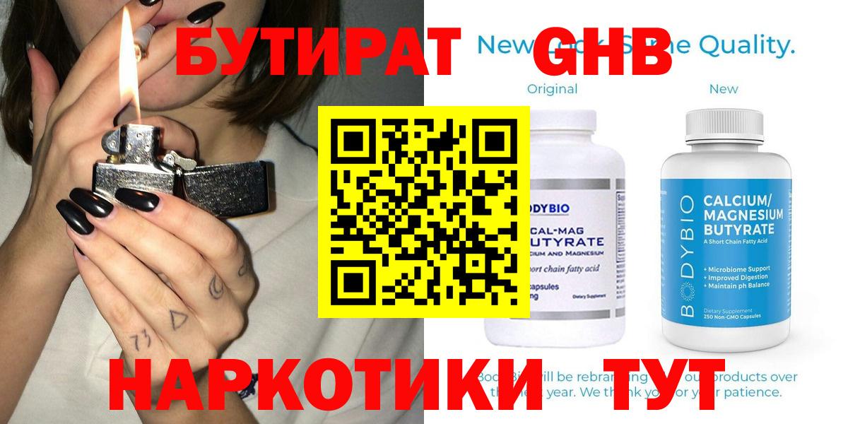 Бутират оксана Улан-Удэ