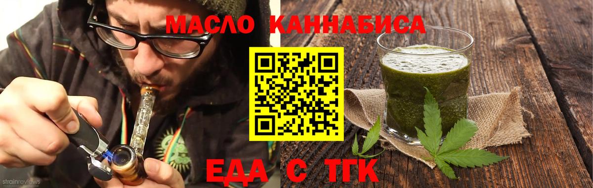 Cannafood марихуана  Вход с VPN  Улан-Удэ 