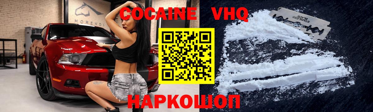 КОКАИН  Cocaine Эквадор  Вход с VPN  Улан-Удэ  КОКАИН Columbia 
