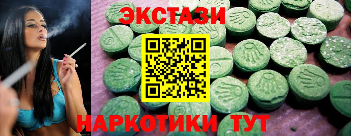 Экстази TESLA Улан-Удэ