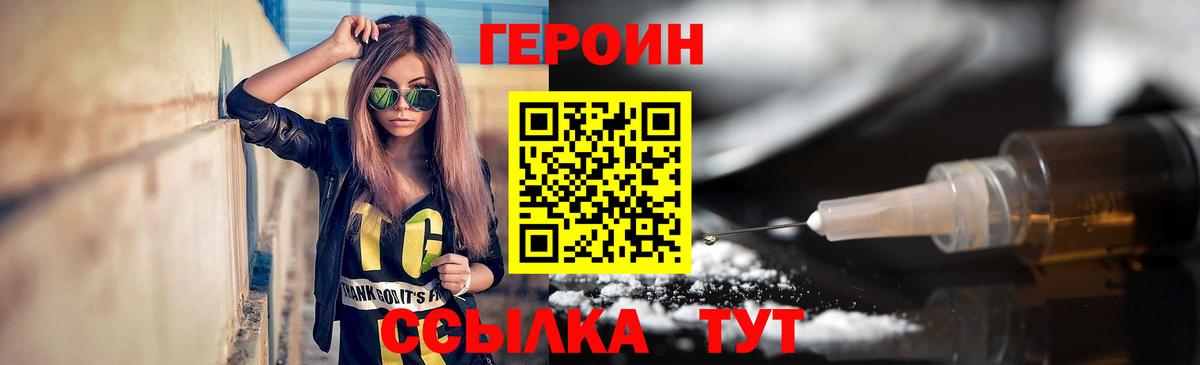 Героин гречка  Героин  Улан-Удэ  Вход с VPN 