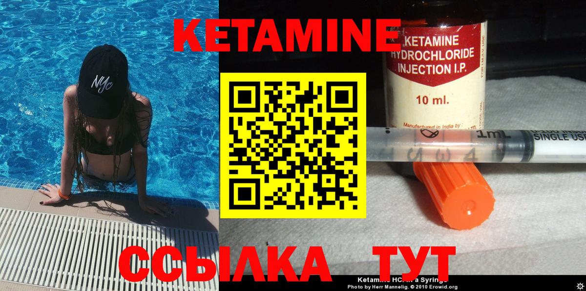 Кетамин ketamine  Вход с VPN  Улан-Удэ  КЕТАМИН ketamine 