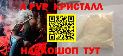 мяу мяу кристалл Можайск