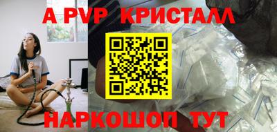 мяу мяу кристалл Можайск