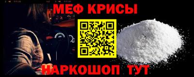 мяу мяу кристалл Можайск