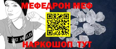 мяу мяу кристалл Можайск