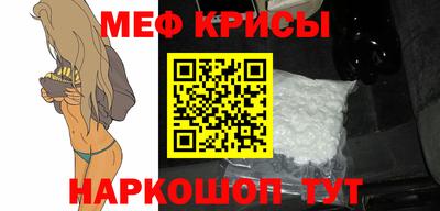 мяу мяу кристалл Можайск