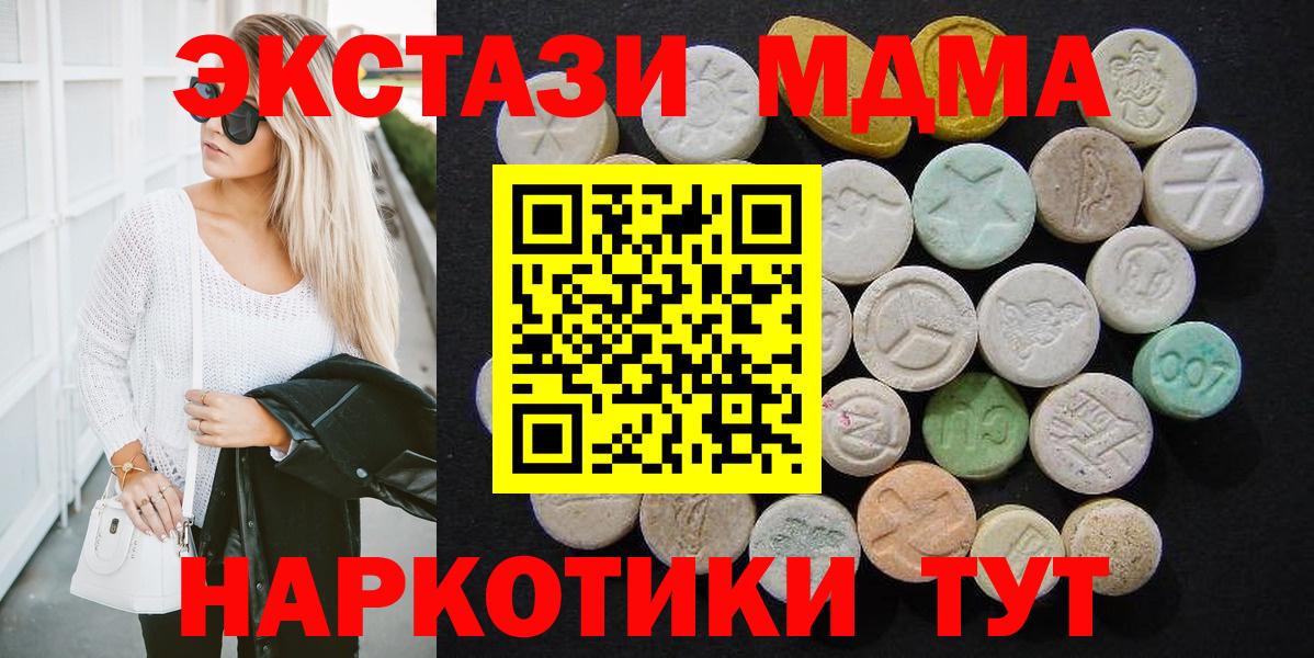 MDMA  Вход с VPN  Улан-Удэ  МДМА VHQ  MDMA молли 