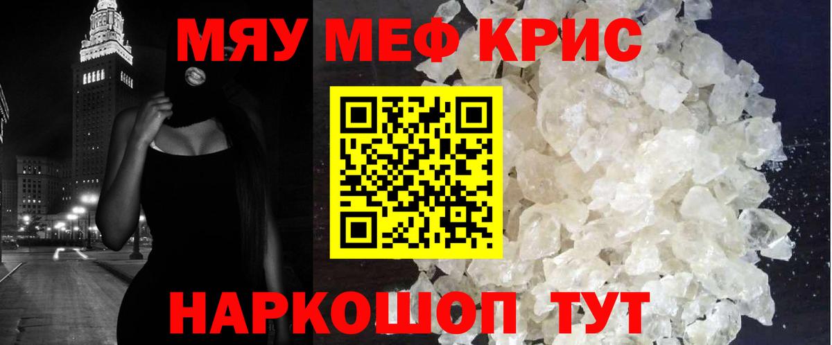 Меф mephedrone  Меф  Улан-Удэ  Меф мука  Вход с VPN 