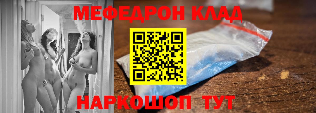 Меф кристаллы Улан-Удэ