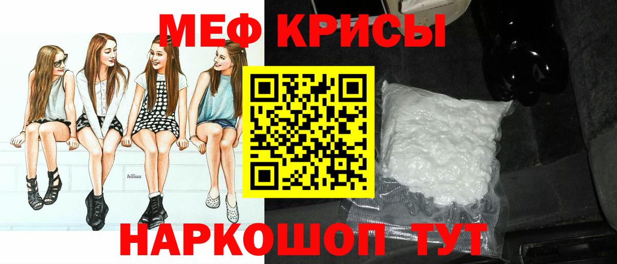 МЕФ   ГАШ  Вход с VPN  МДМА  NBOMe  Бошки Шишки  Улан-Удэ  Меф МЯУ МЯУ 