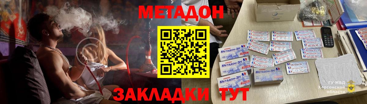 Улан-Удэ  блэк спрут как войти  Метадон methadone  Вход с VPN  Метадон кристалл 