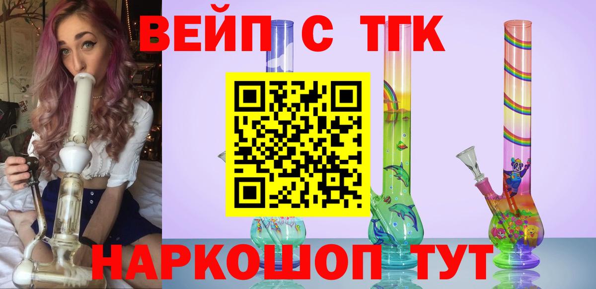 как найти   Вход с VPN  Улан-Удэ  Дистиллят ТГК вейп с тгк  Дистиллят ТГК гашишное масло 