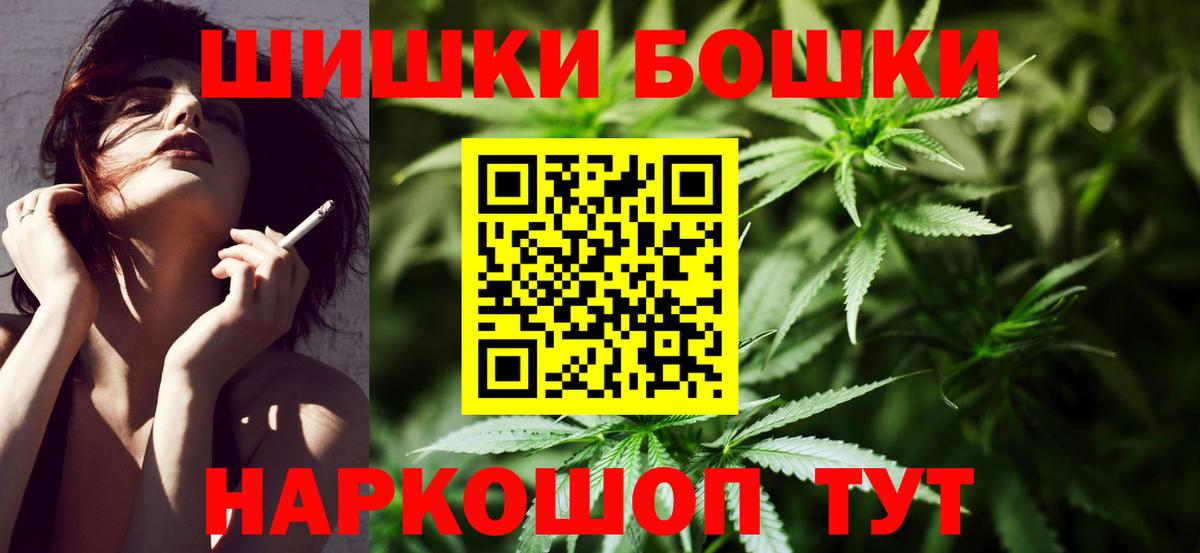 Бошки Шишки семена Улан-Удэ